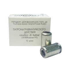 Патрон 45к Rubber (12) АКБС
